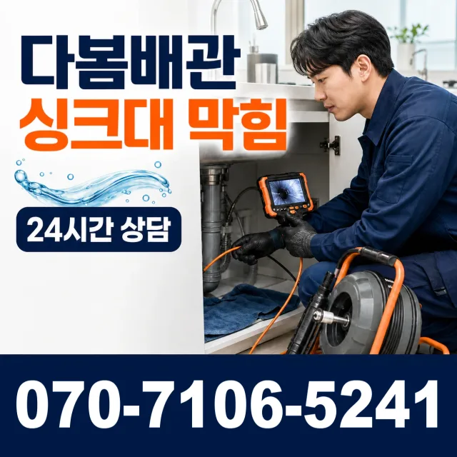 전북 무주군 적상면 원괴목길 보일러누수 상담 이미지 1