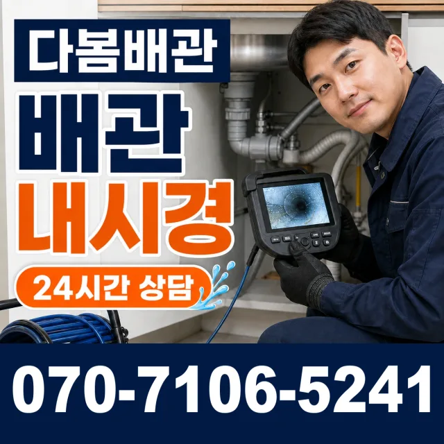 전북 무주군 적상면 원괴목길 보일러누수 상담 이미지 3