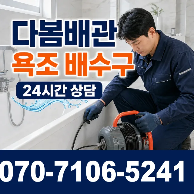 전북 무주군 적상면 원괴목길 보일러누수 상담 이미지 6