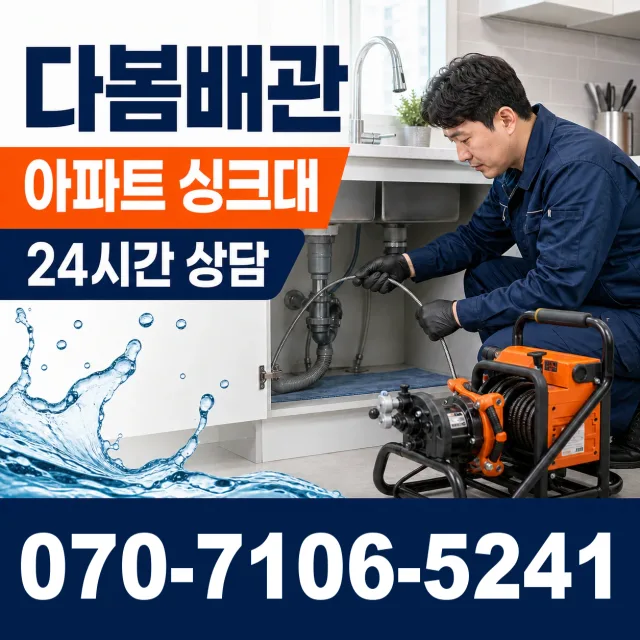 전북 무주군 적상면 원괴목길 보일러누수 상담 이미지 7